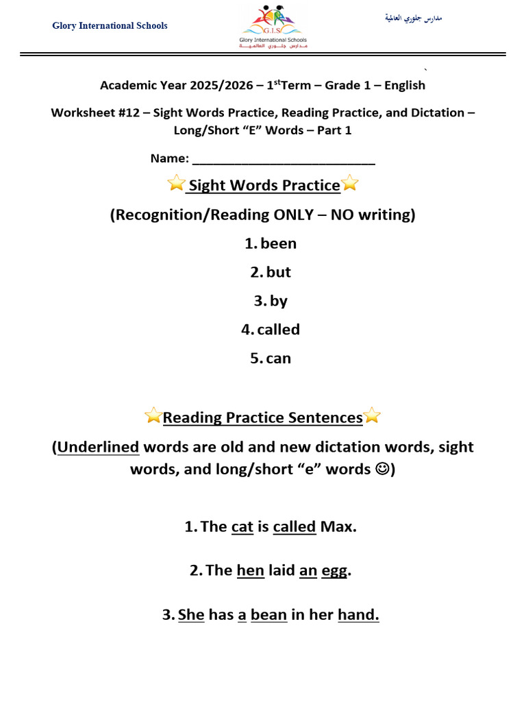 Grade 1 English Sight Words Worksheet | PDF