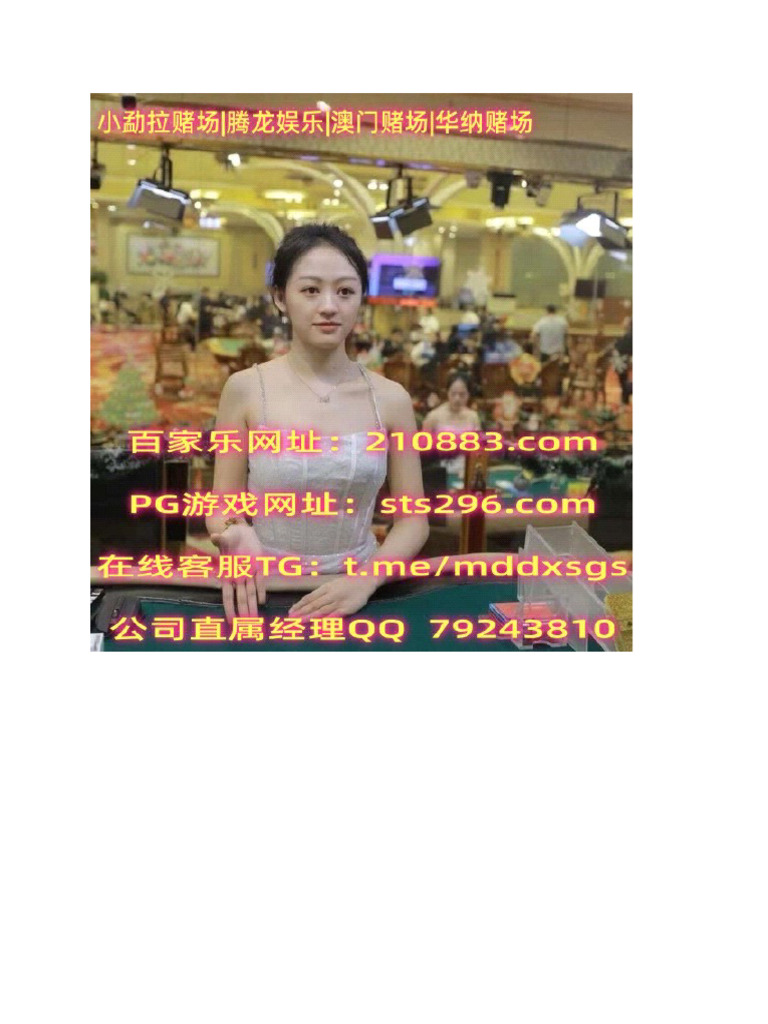 加拿大赌场澳门赌场香港赌场新加坡赌场| PDF