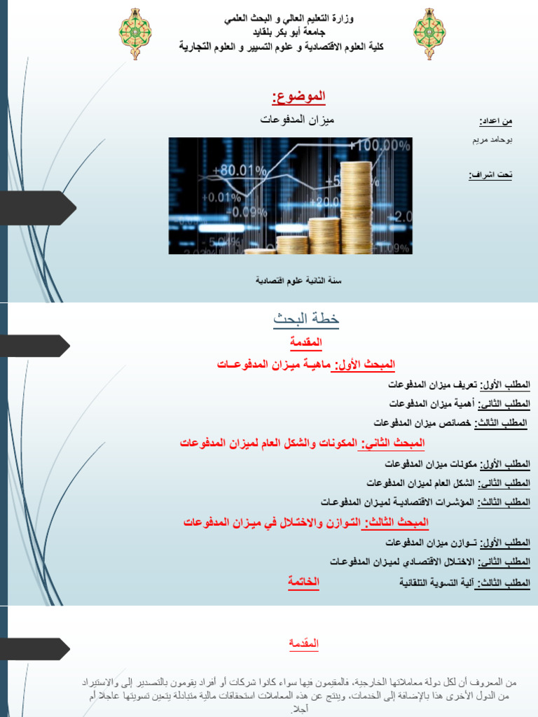 Expo | PDF