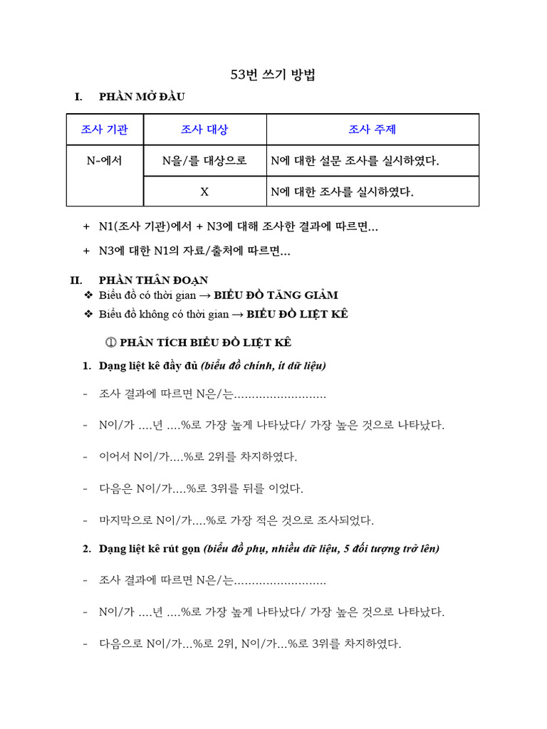 53번 쓰기 방법 | PDF