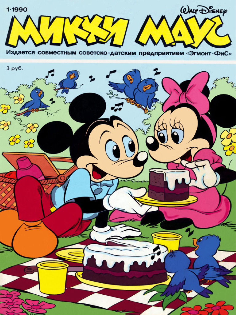 Mikki Maus 1 1990 | PDF