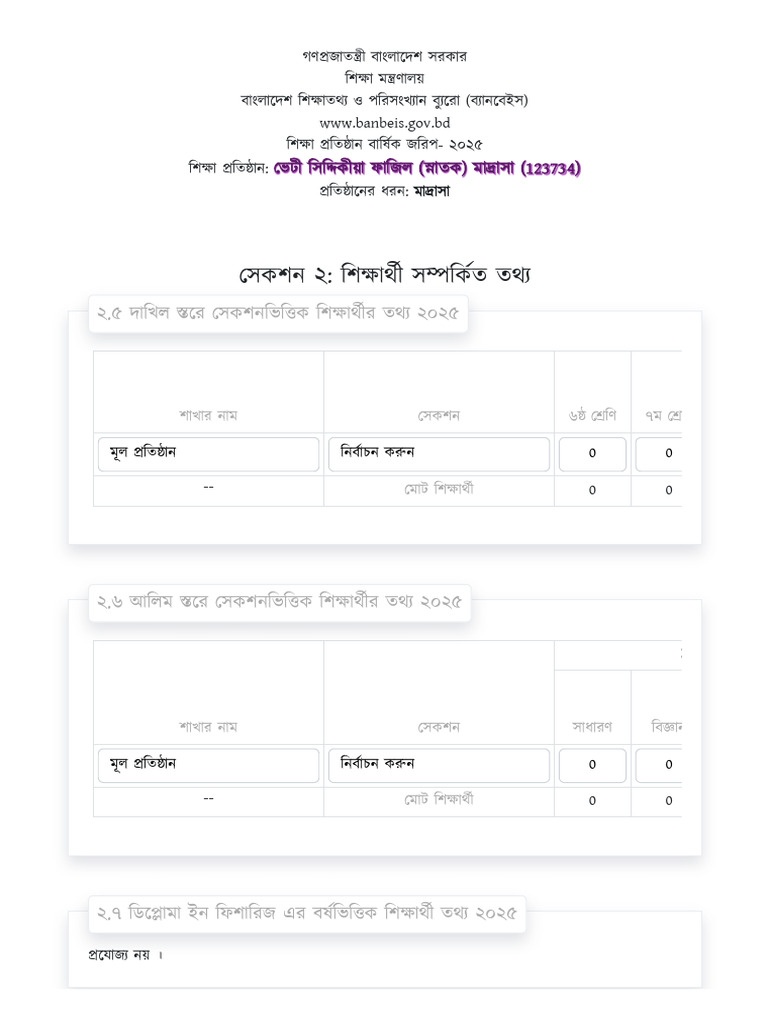 e-Survey (2) | PDF