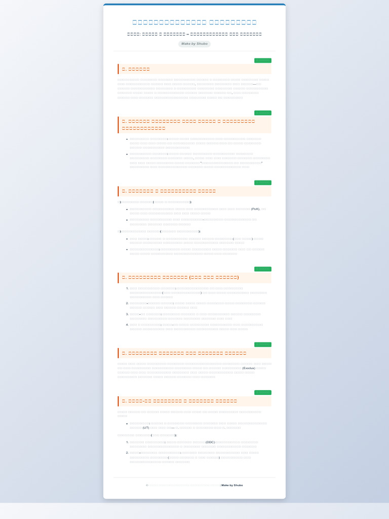 Part - B | PDF
