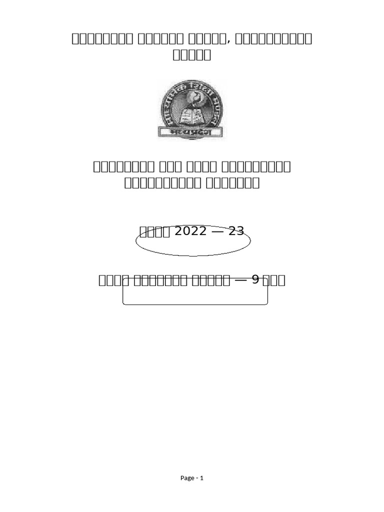 MP Board Class 9 Blue Print 070922 2022 23 | PDF