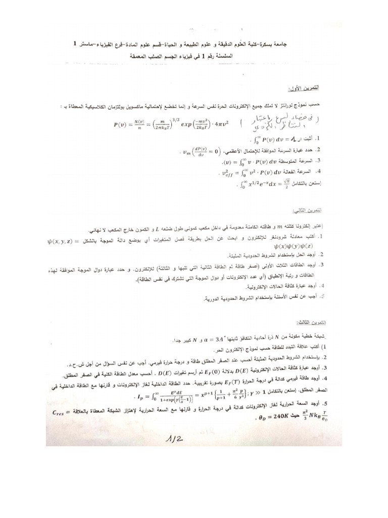 TD 1 | PDF
