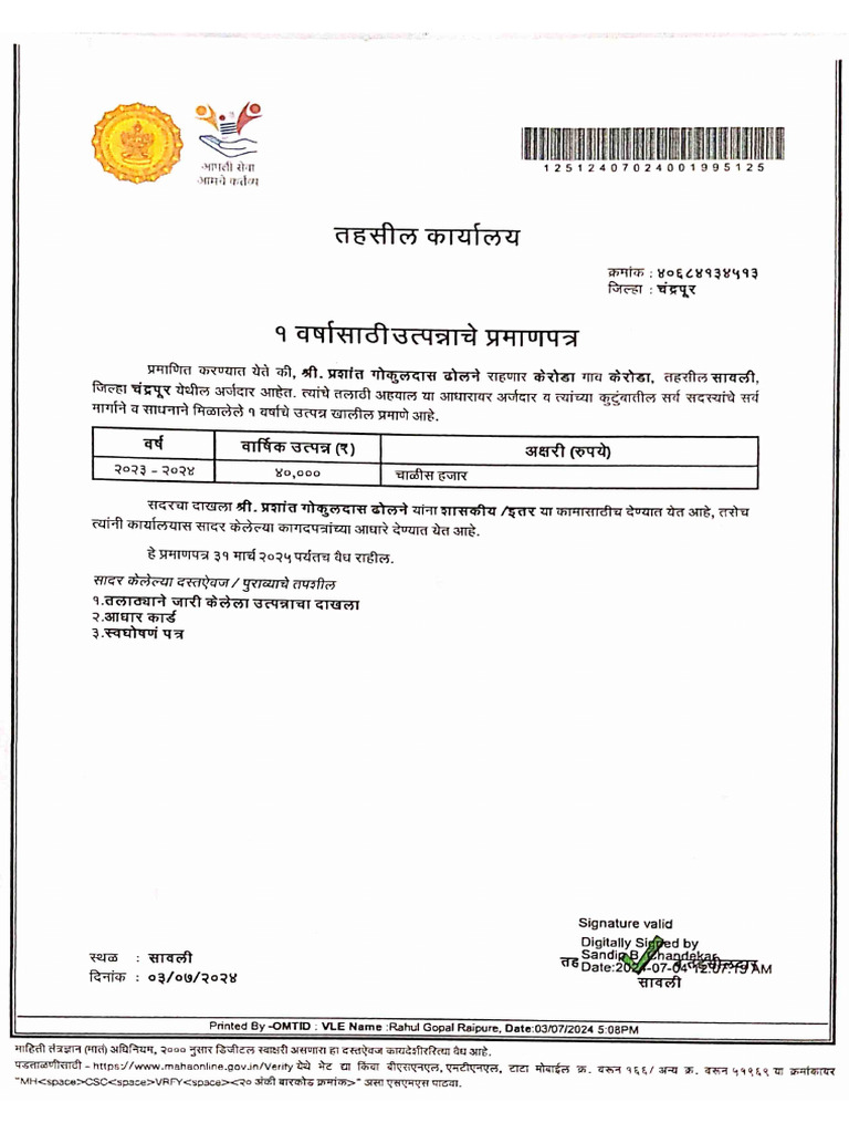 Ut Panna | PDF