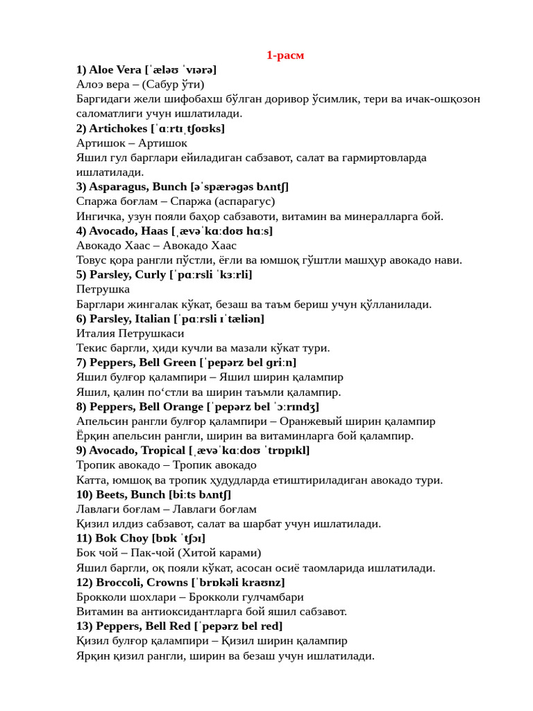 Meva Nomlari | PDF