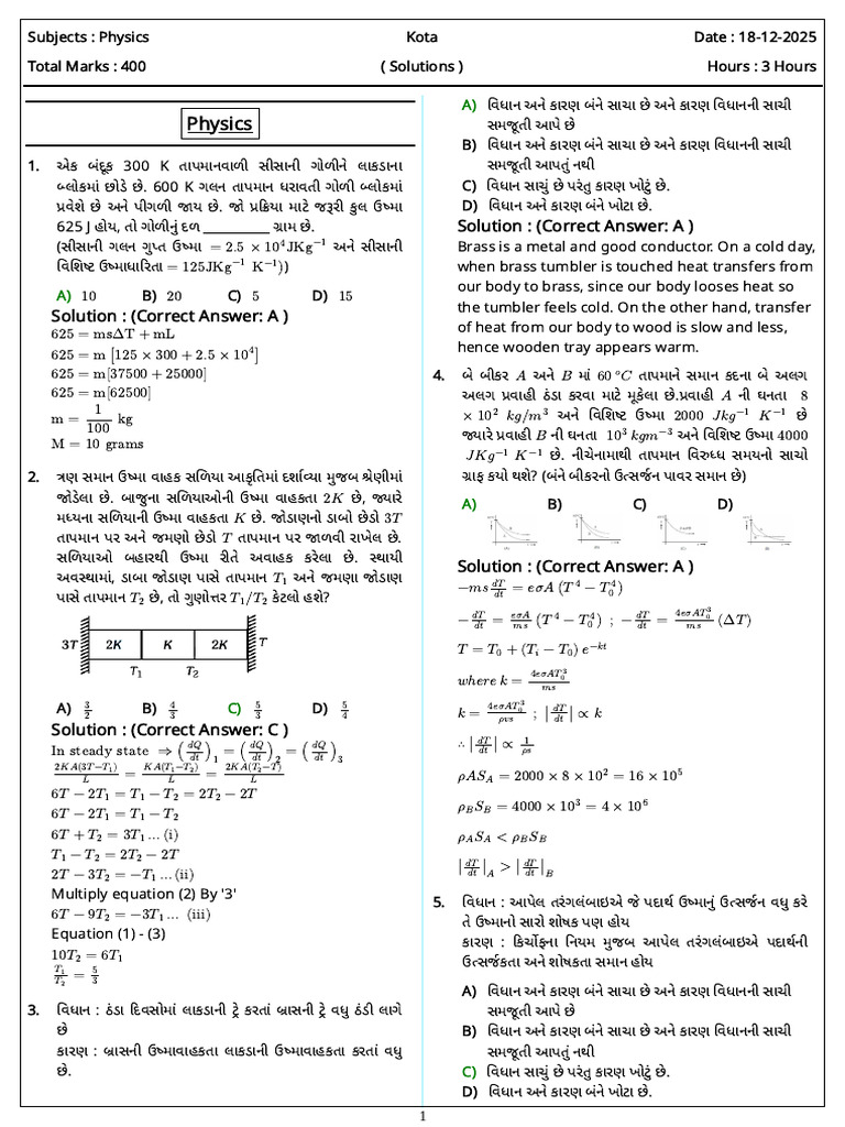 Gu Solution Neet 1970 OF6se | PDF