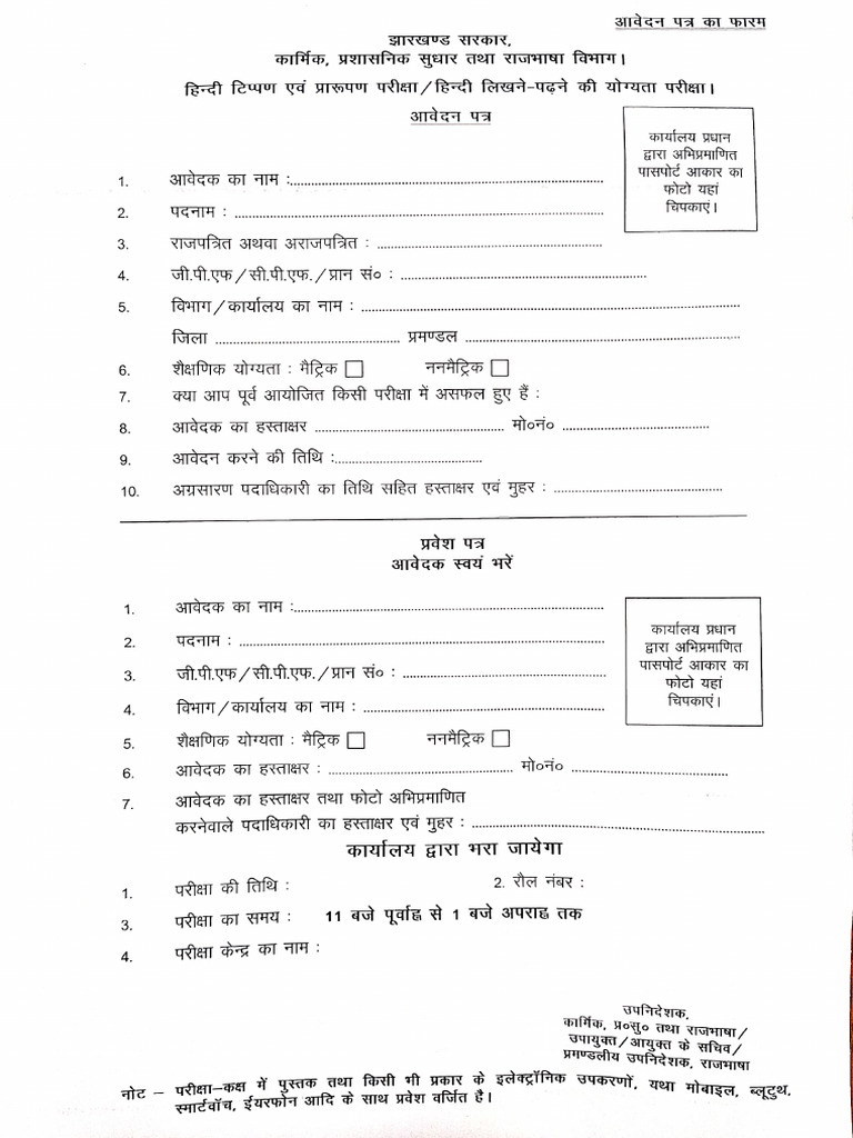 Form | PDF