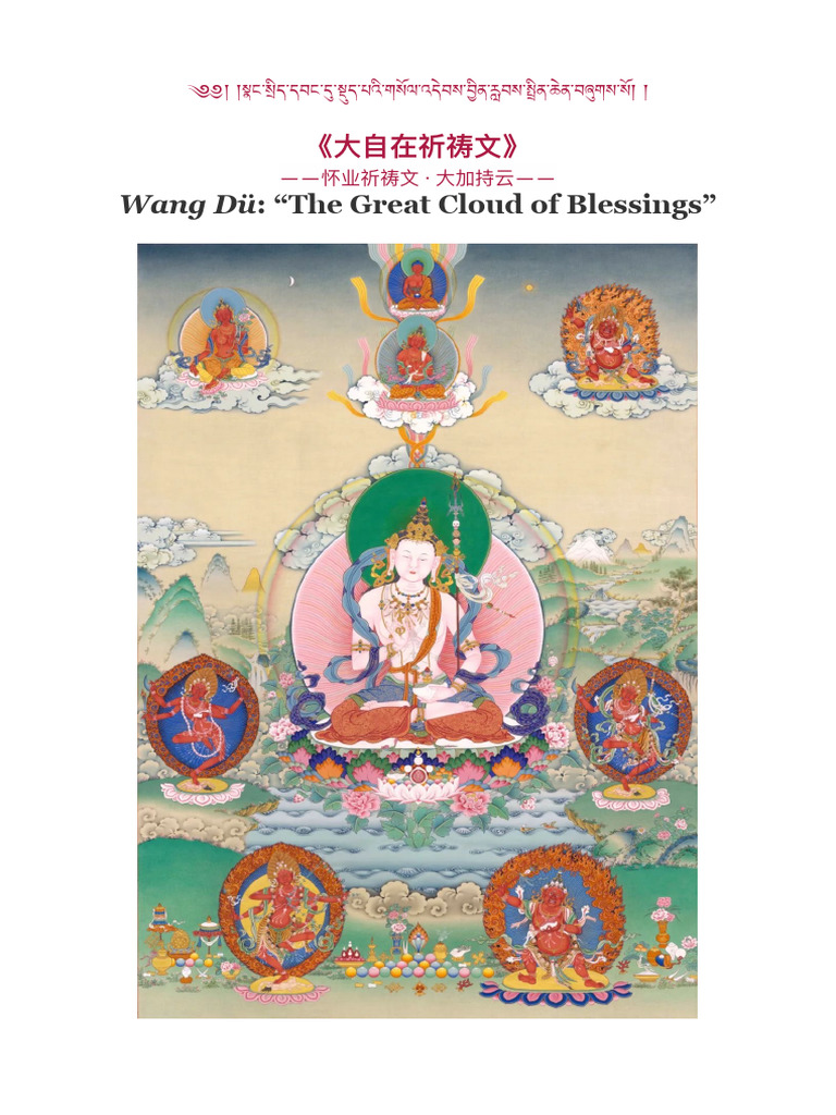 Wang Dü 2 | PDF