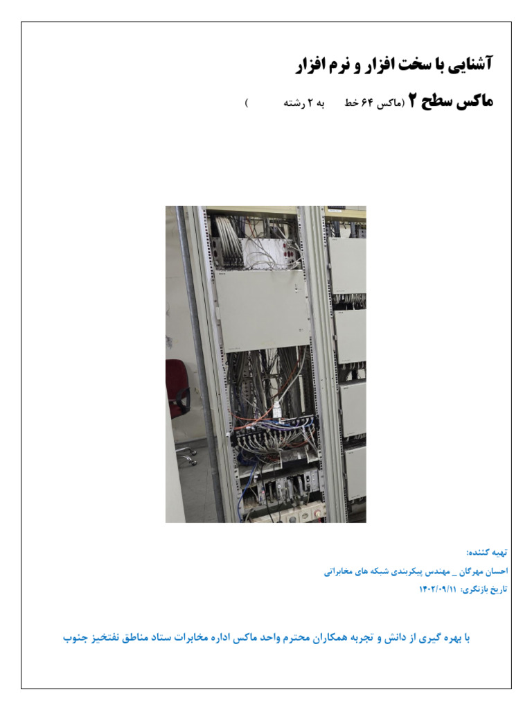 Mux MS1.4 Bosch | PDF