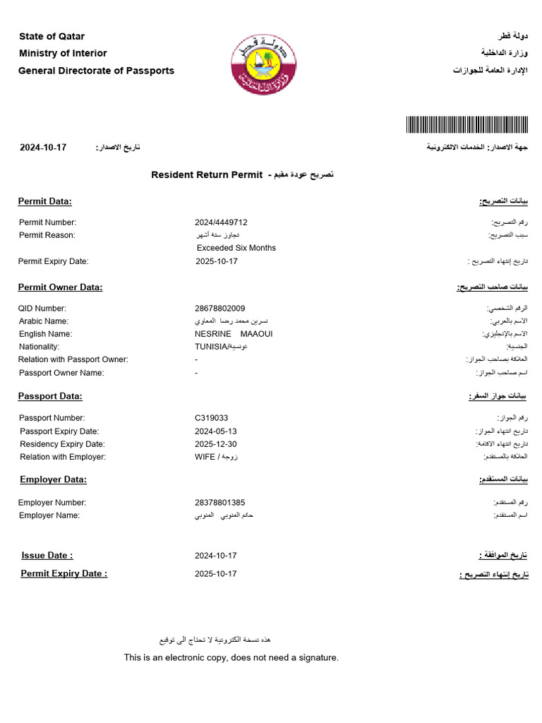 Qatar Resident Return Permit Details | PDF | Government And Personhood