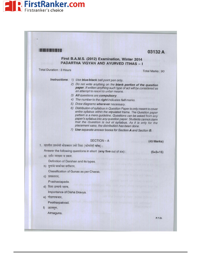 FR Bams 1st Year All Subjects 2014 Winter Question Paper | PDF