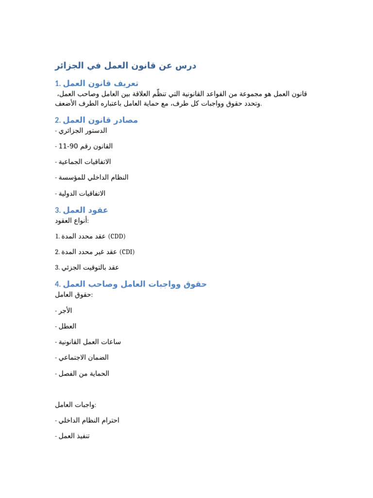 Cours Code Travail Algerie | PDF