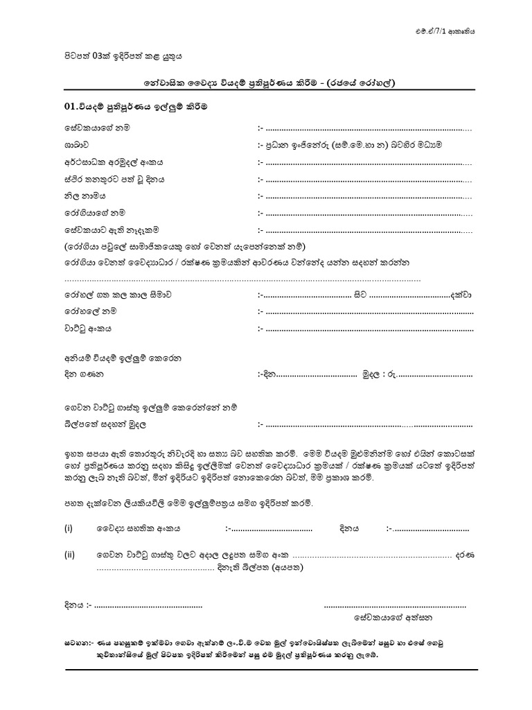Indoor - Gov | PDF