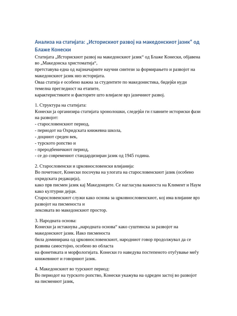 Analiza Koneski Istoriski Razvoj | PDF