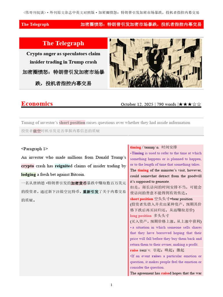 Text102 (中英文对照版) 加密圈愤怒：特朗普引发加密市场暴跌，投机者指控内幕交易| PDF | Short (Finance) |  Cryptocurrency