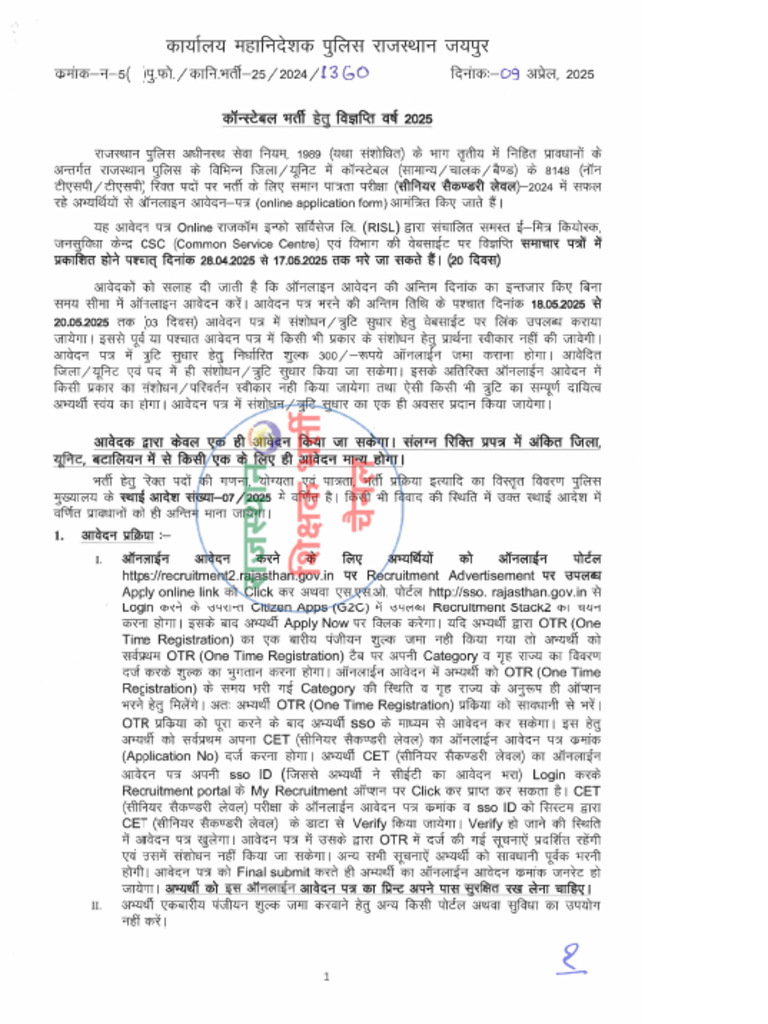 Rajasthan Police Notification 2025 | PDF