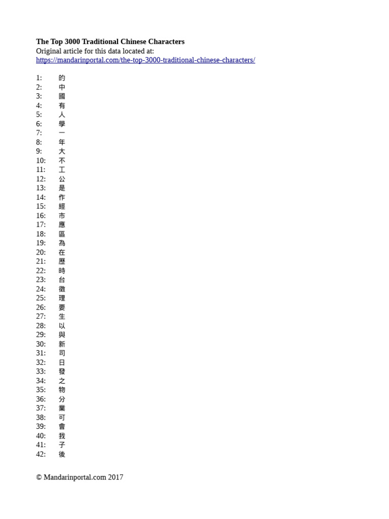 The Top 3000 Traditional Chinese Characters | PDF