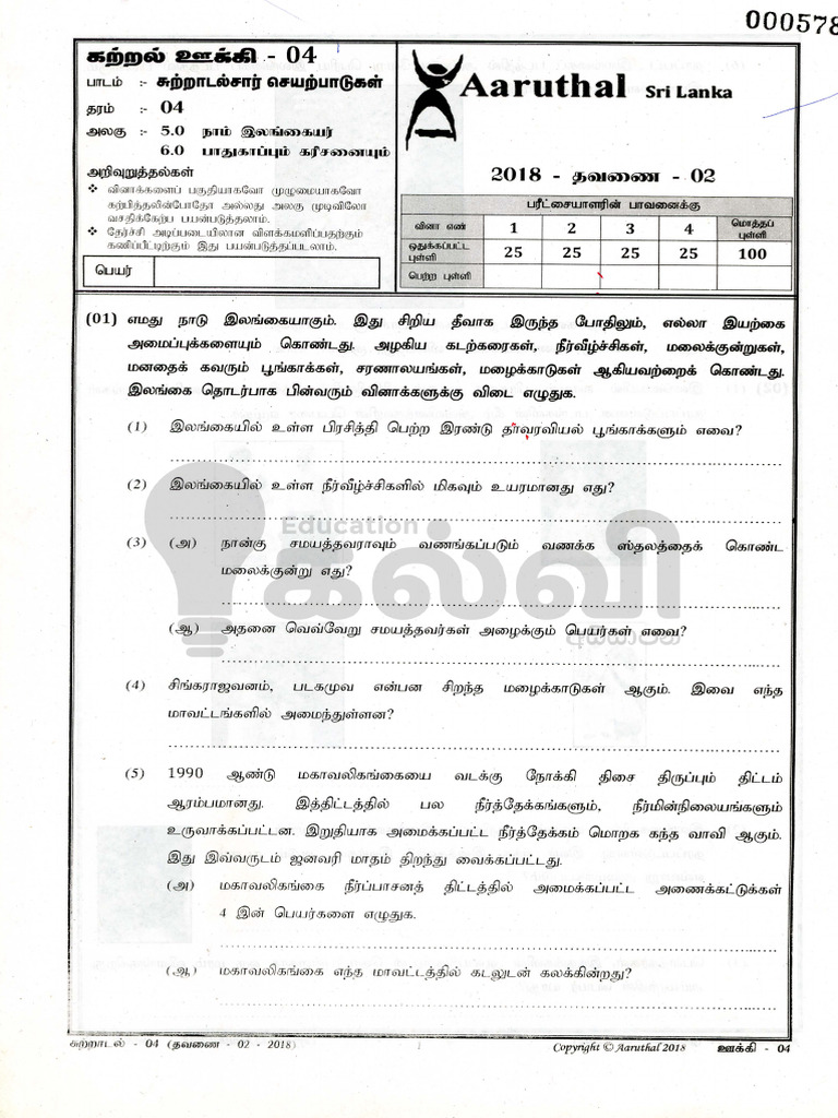 Gr4 Ta Environmental Studies 2018 Term 2 | PDF