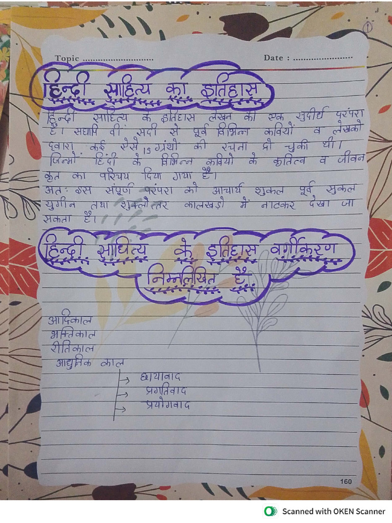 Hindi Project File Group B (Palak Bairagi) | PDF
