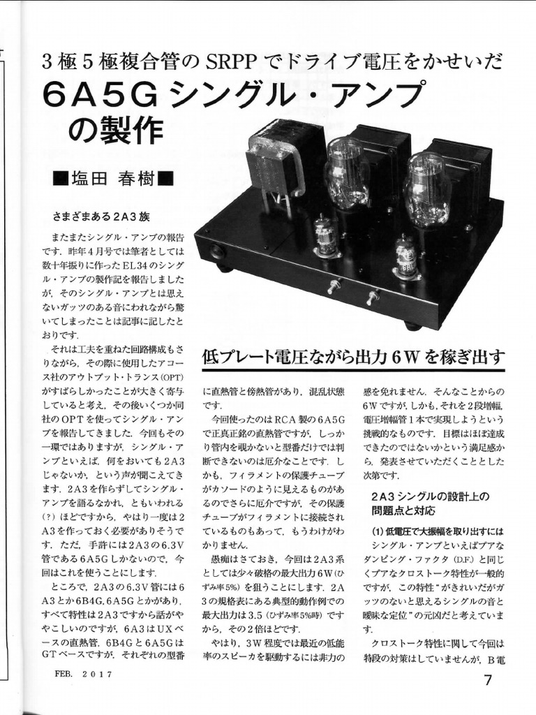 Se 6a5g - Shioda H | PDF