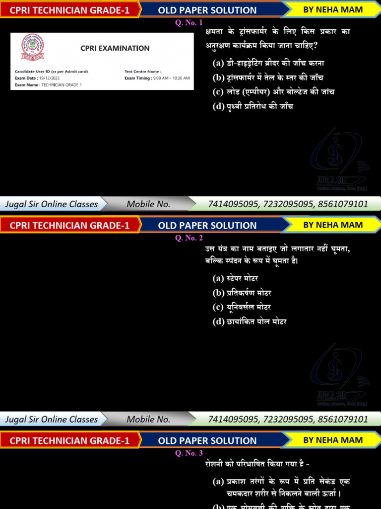 CPRI Technician Question Paper Hindi Set 2 at 20-07-2023 | PDF