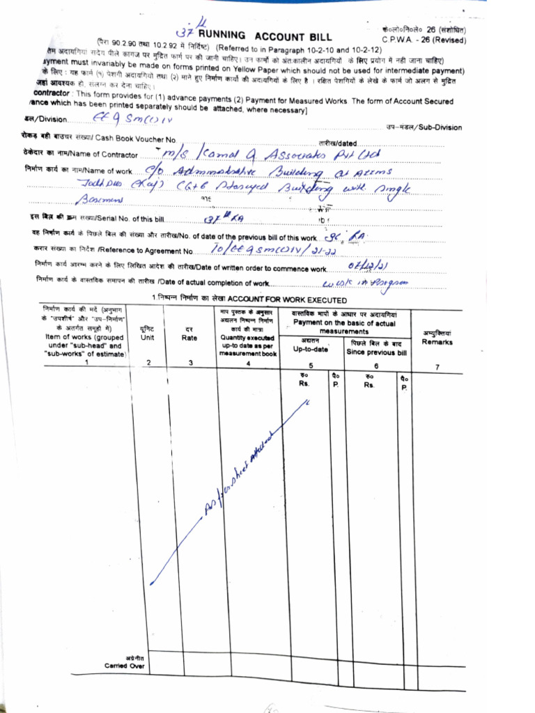 BZ Running Account Bill Template | PDF | Cheque | Money