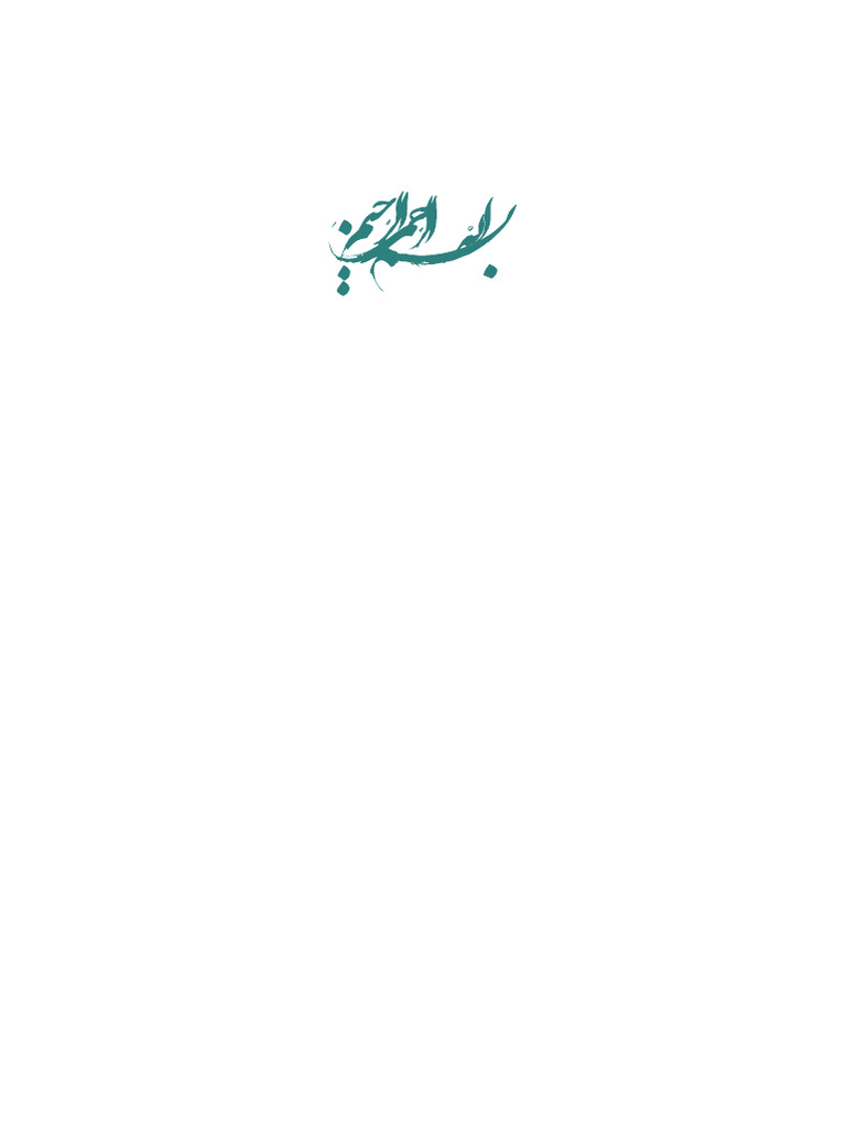 Milworm | PDF