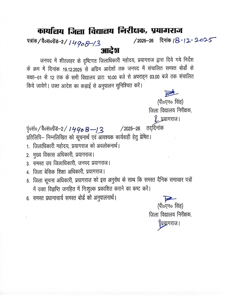 DM Order Winter 2026 | PDF