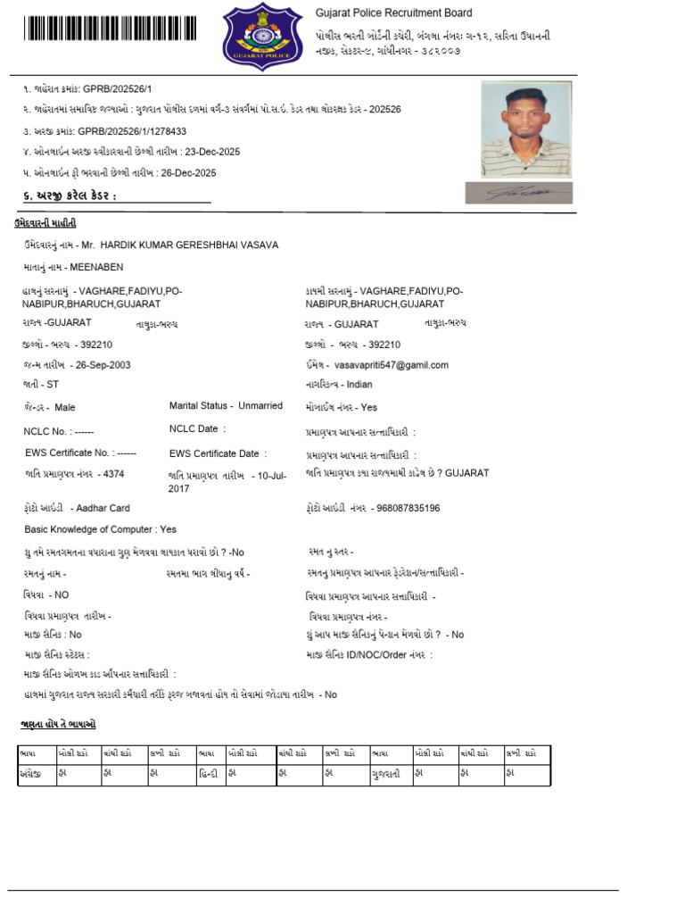 OJASApplication Form | PDF