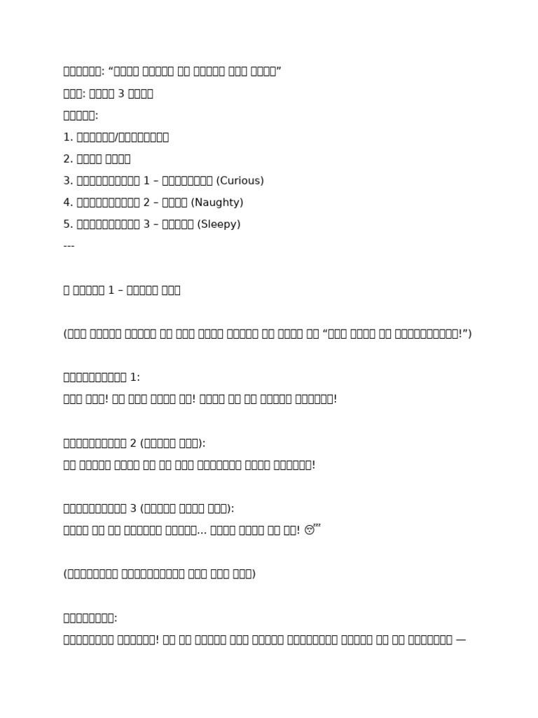 Script | PDF