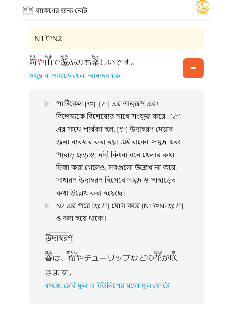 Grammar BN | PDF