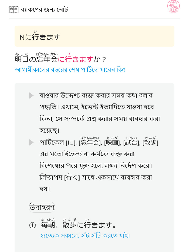 Grammar BN | PDF