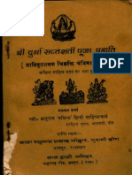 Shri Durga Saptashati Puja Paddhati - Lala Raghunath Prasad Poddar