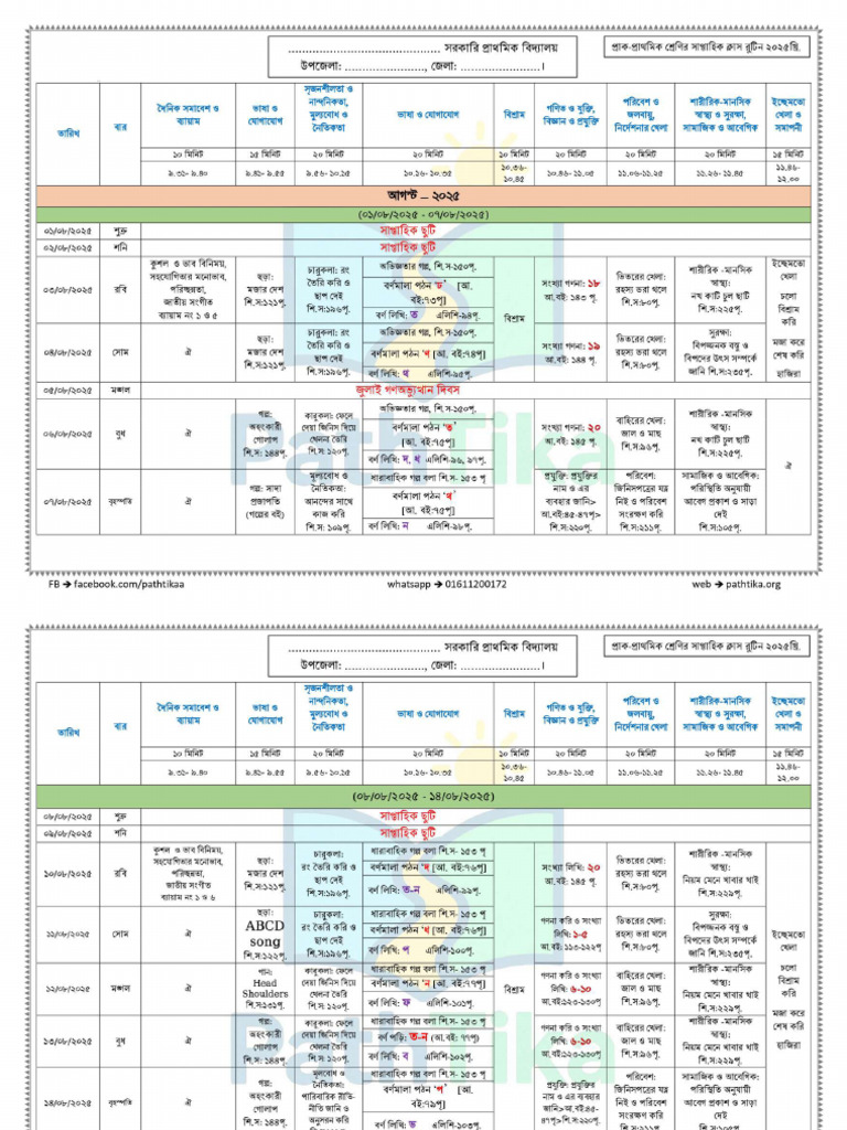 Pre Primary Routine 2025 | PDF