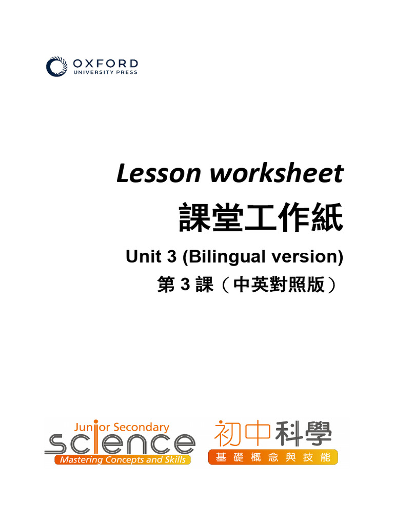 Jsci Lssws03 Bil | PDF