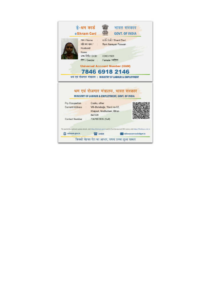 Uan Card | PDF