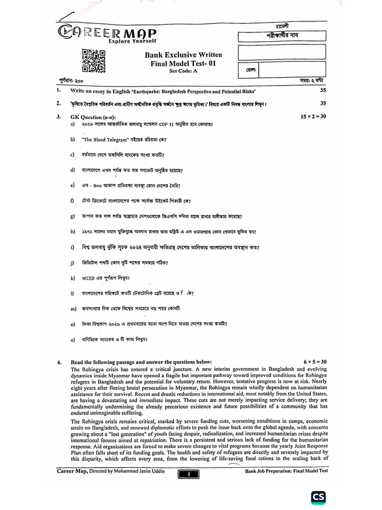 SO Model Test 1 | PDF