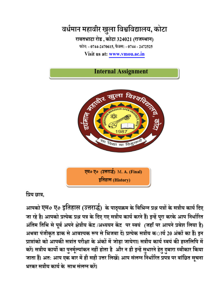 Internal Assignment: WWW - Vmou.ac - in | PDF