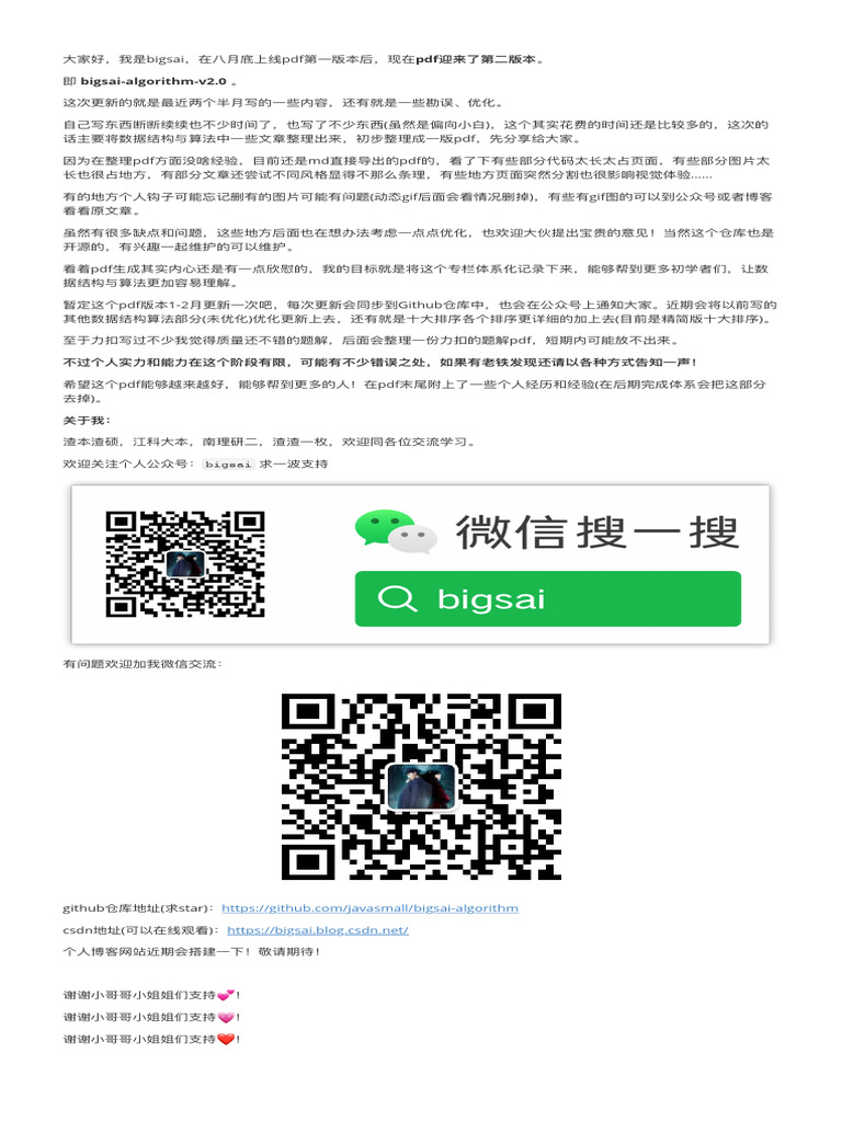 Bigsai Algorithm V2.0 | PDF