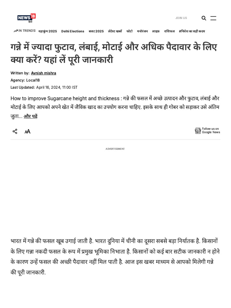 Ajay | PDF