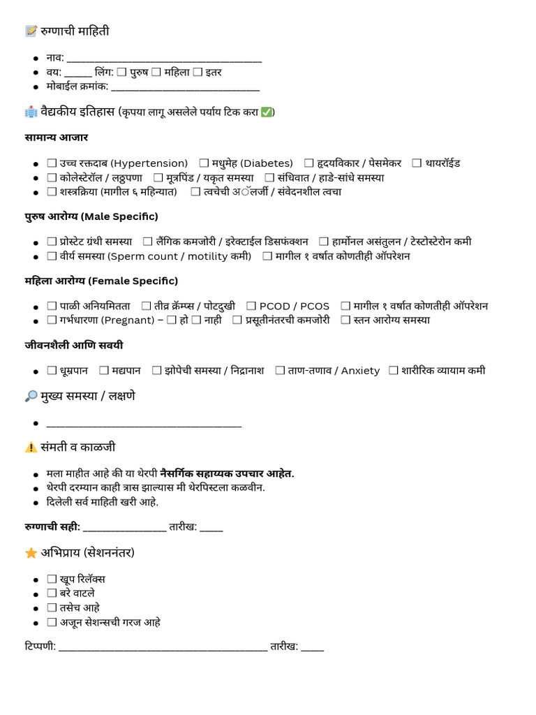 Male+Female Form | PDF