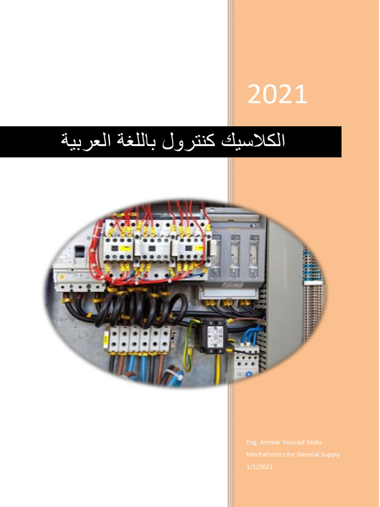Classic Control 1766678230 | PDF