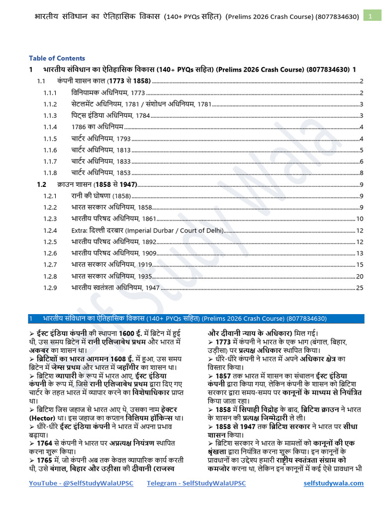 Historical Development of Indian Constitution Hindi | PDF