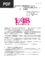Arcadia 0123 | PDF