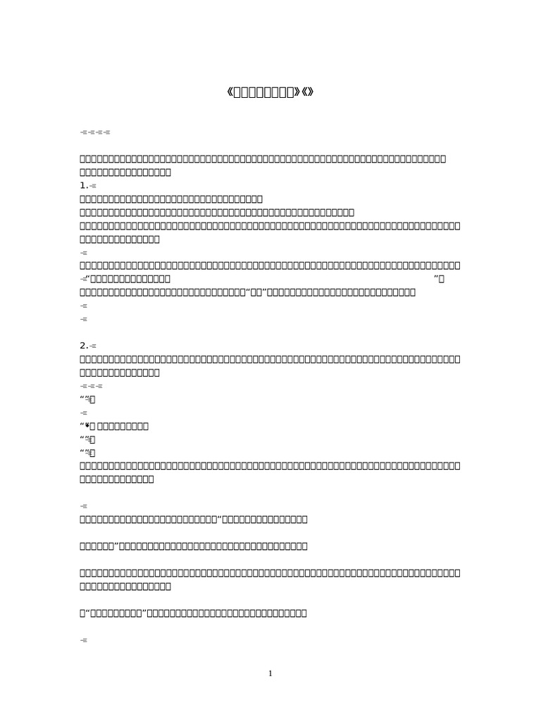 我是哈利路亚大婶》 | PDF