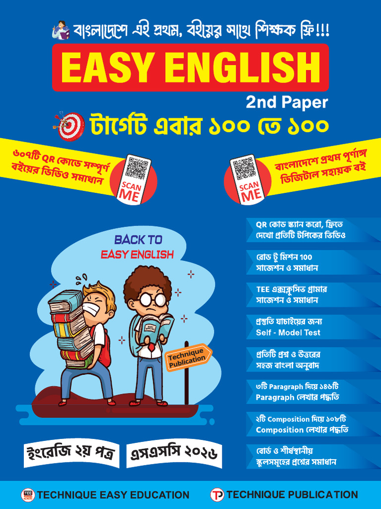 Easy English 2nd Paper Guide | PDF