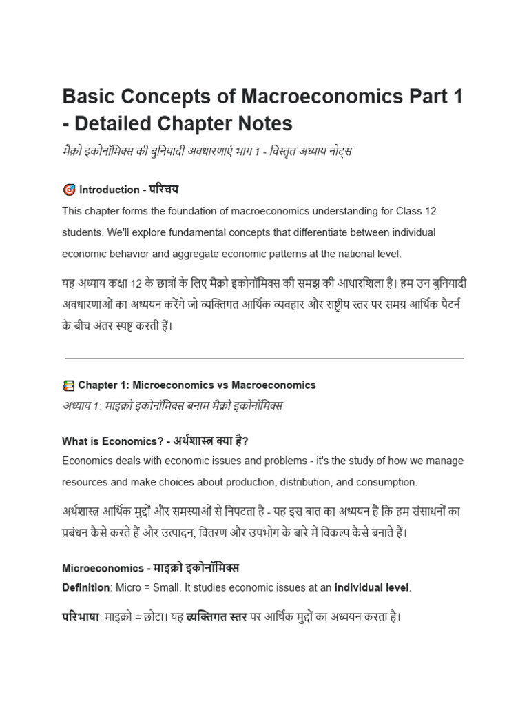 Macro Chapter 1 | PDF