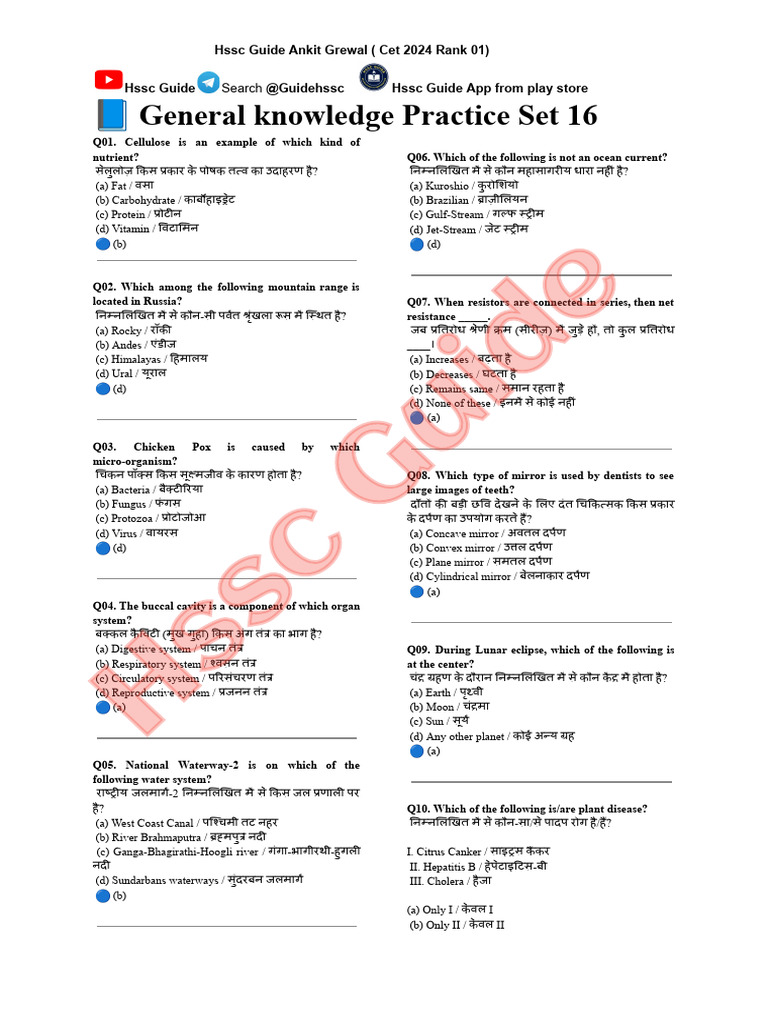 GK Practice Set 16 | PDF